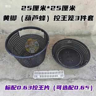 葫芦蜂控王笼黄脚防天敌防逃笼马蜂胡蜂野化放养定点养殖控王笼