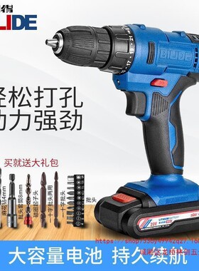 比利得电钻12V16V20V锂电钻充电钻手电动螺丝刀家用多功能电起子|