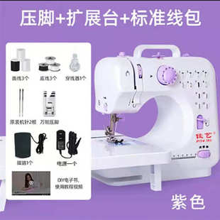 家用小型缝纫机迷你 缝衣锁边多功能电动台吃厚DIY缝纫车佳艺505A
