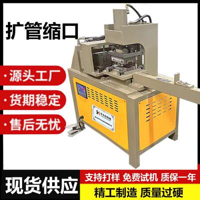 不锈钢钢管缩管机圆管方管缩管机扩口机压管机自动不锈钢缩管