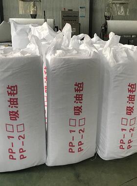 PP吸油毡 聚丙烯吸油棉 水面吸油毡 祇吸油不吸水 吸油棉1000*200