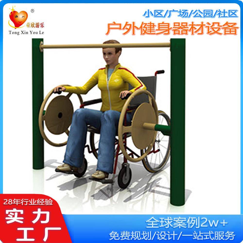 2025抬手扩胸器健身器材户外广场残疾人康复健身路径器材