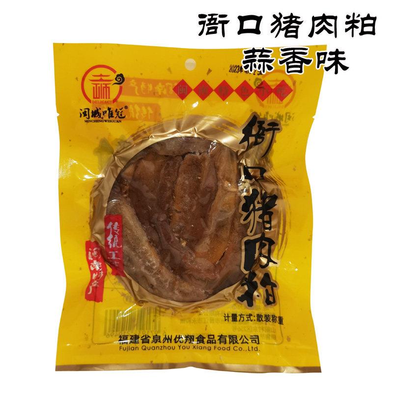 闽南特产衙口猪肉粕 蒜香味 传统工艺 特色小吃零嘴 闽南油粕