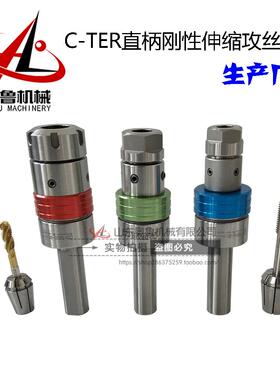 C20/25/32-TER16-40车床用延长攻丝刀柄伸缩式ER攻牙刀杆浮动杆