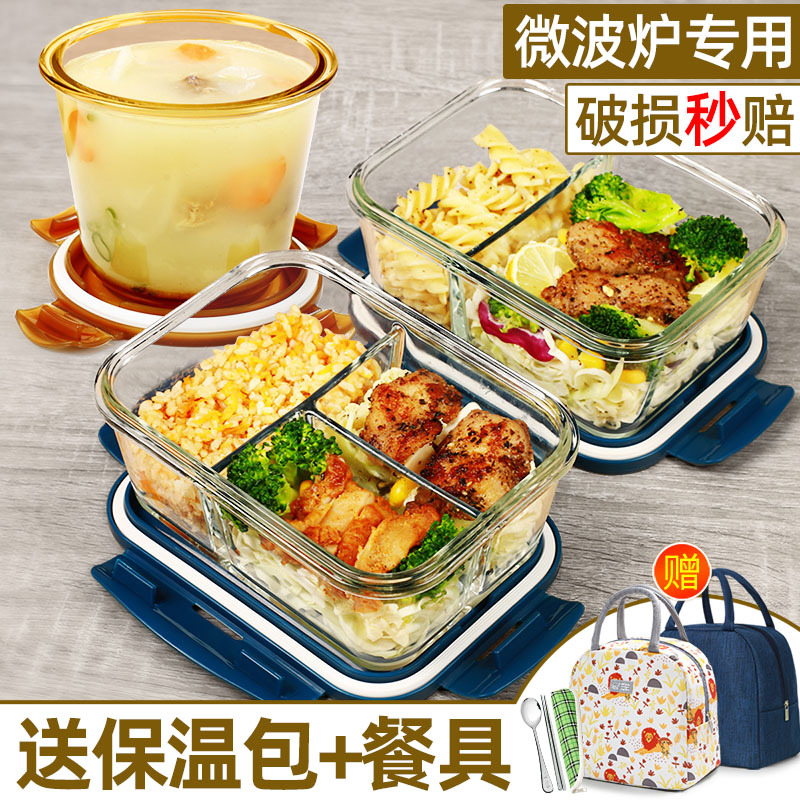 上班族玻璃饭盒可进微波炉加热专用分格餐盒圆形保鲜碗学生带饭盒