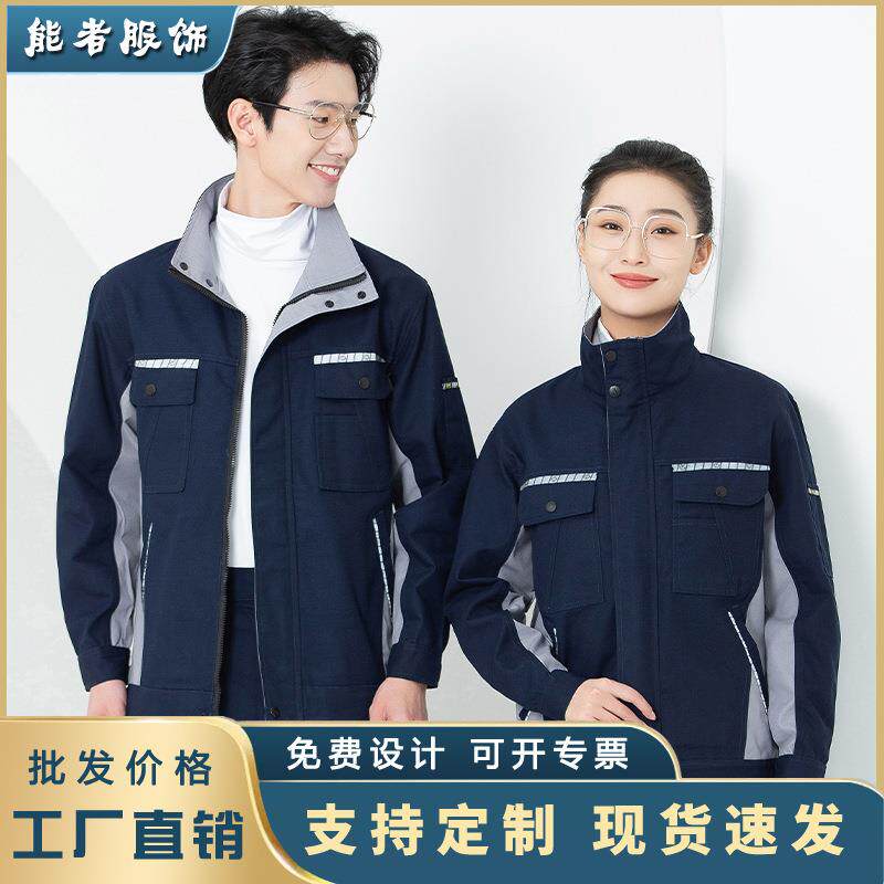 春秋工作服套装男耐磨汽车修理厂服工地水电安装工人劳保服定/制