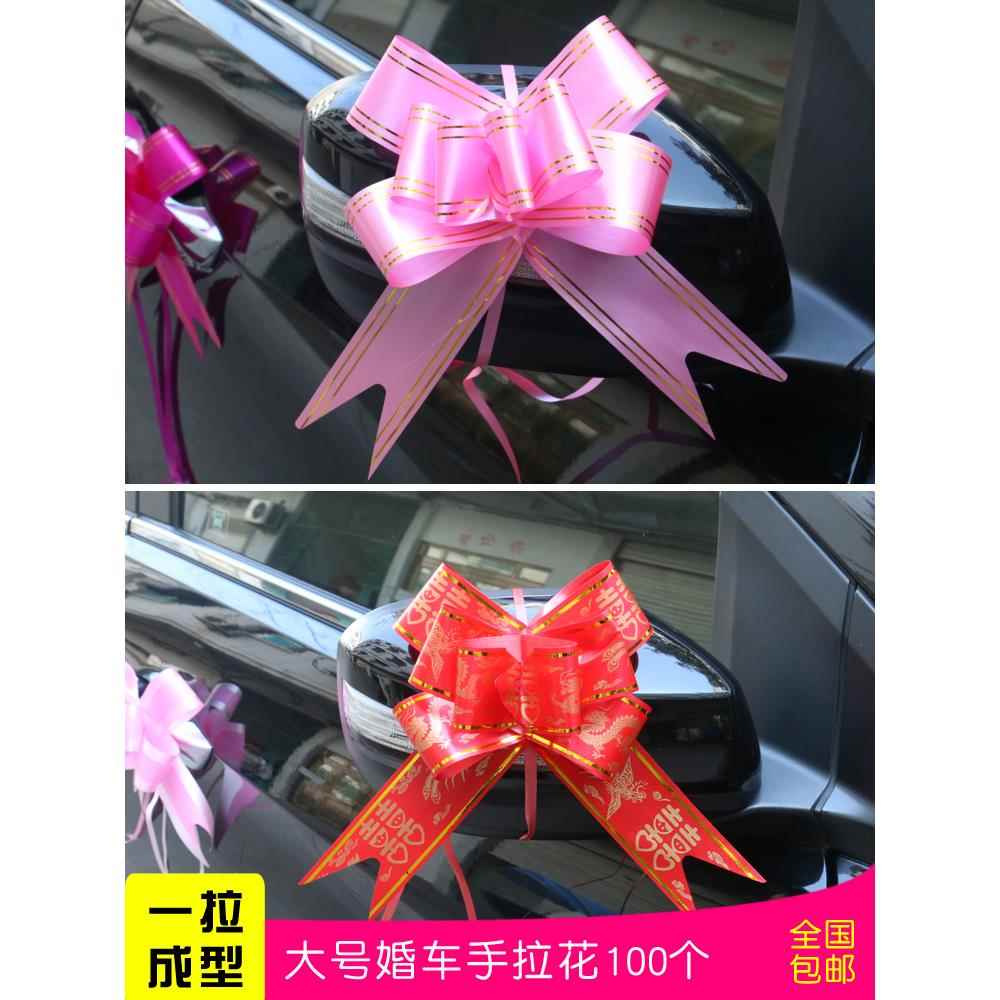 50婚礼手绘花丝带蝴蝶结大型婚礼车队婚礼礼品节日装饰