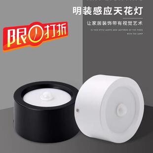 人体感应筒灯明装LED天花灯阳台楼道走廊楼梯玄关进门吸顶筒灯AI