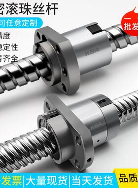 滚珠丝杆螺母套装SFU1204/1610/2010/2510/3210/4010轴承丝杠SFA