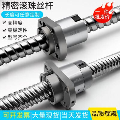 滚珠丝杆螺母套装SFU1204/1610/2010/2510/3210/4010轴承丝杠SFA