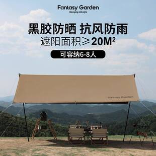 备露营野营野餐便携大号防晒遮阳棚 黑胶天幕帐篷户外装