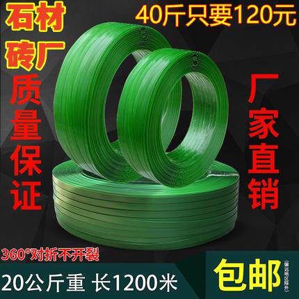 1608塑钢打包带PET绿色打包塑钢带捆扎带塑胶包装带20公斤包邮