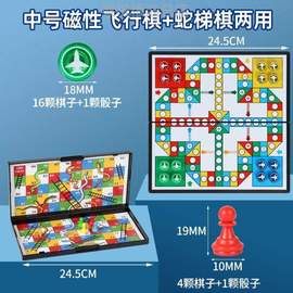 跳棋合一大全儿童游戏玩具益智多棋盘.多功能磁性磁吸棋类飞行棋