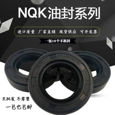 NQK进口TC骨架油封25*43/44/45/46/47/48*6/7/8/10/12/9/5防尘圈