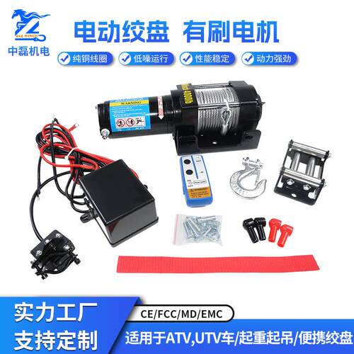 汽车绞盘12v24v绞盘越野车自救电牵引器拖车车载电动绞盘绳