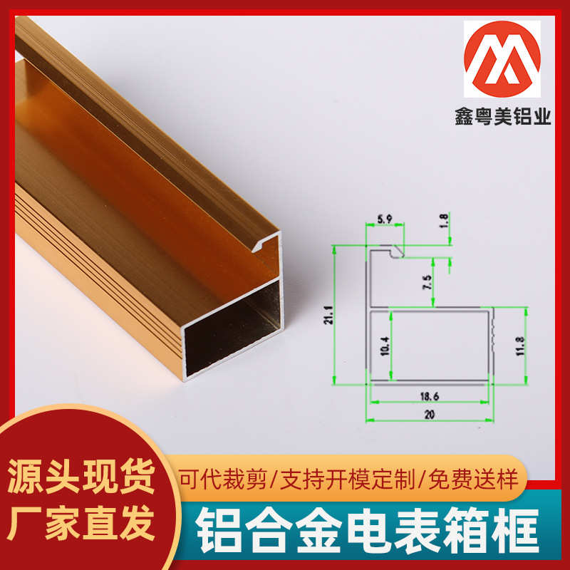铝合金方形装饰画框广告海报个性创意边框电表箱电闸箱遮挡金属框图片