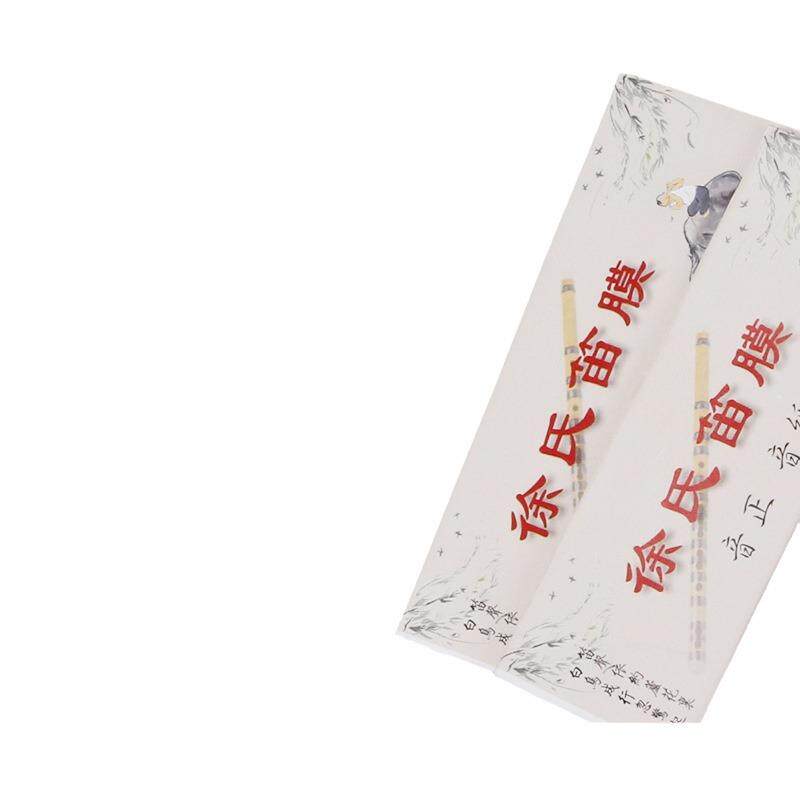 高级精品笛膜套装专业演奏横笛笛子笛膜竹笛液体胶笛膜胶芦苇笛膜