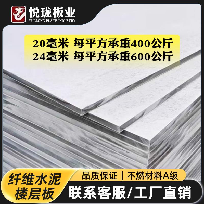 纤维水泥板钢结构承重楼层板纤维水泥压力阁楼板复式隔楼地板隔层