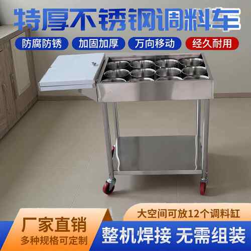 凉粉多功能车大调调料车推拉饭店厨房调料台餐用小吃摆台商用辣椒
