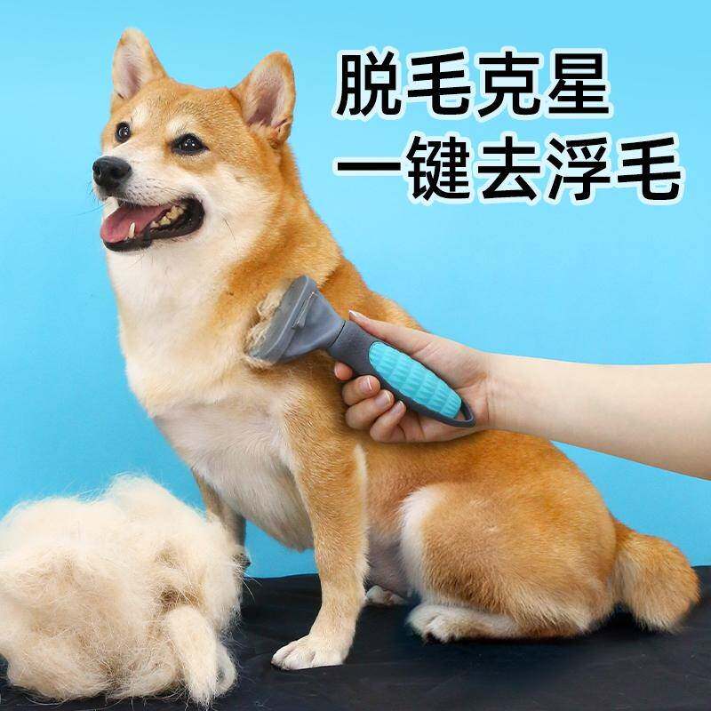 宠物狗狗梳子猫咪梳毛神器狗刷子柴犬柯基中型犬去浮毛刷狗毛用品