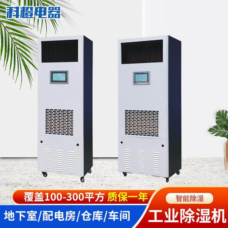 大功率除湿加湿一体机净化消毒恒湿机档案室库房实验室精密设备