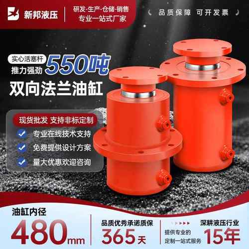 550吨液压油缸大全液压缸实心油缸上法兰非标压缸起重机行程