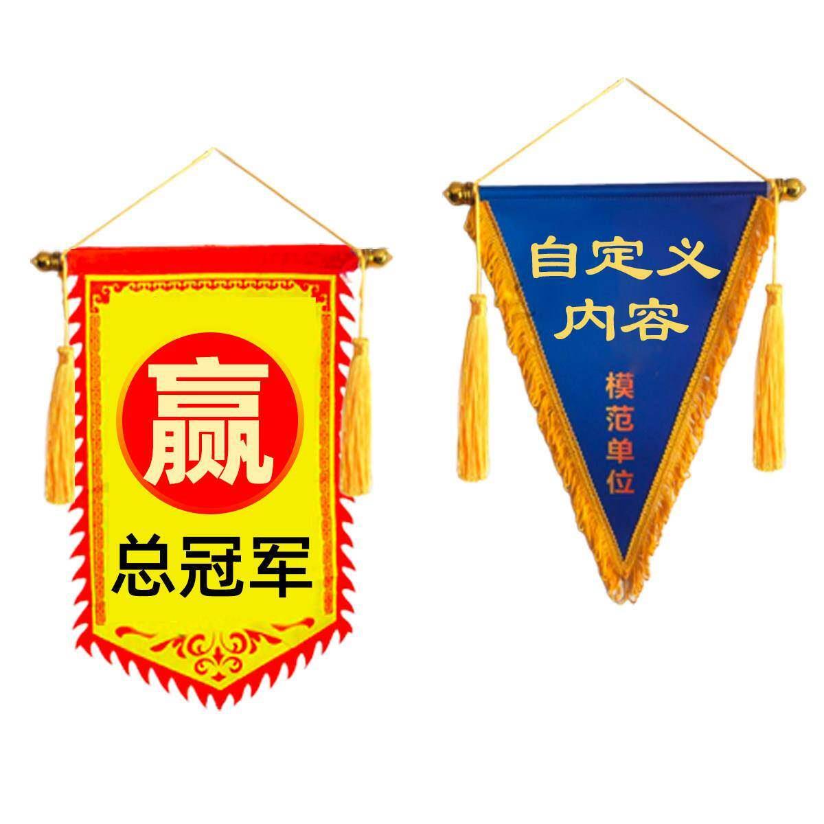 定做彷古代三角龙旗定制厂旗覆古旗帜订做招牌广告茶酒狼牙战 棋