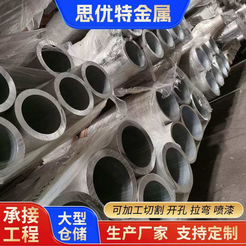 6063/6061铝管毛细铝管空心圆管加工45681220mm铝合金厚壁