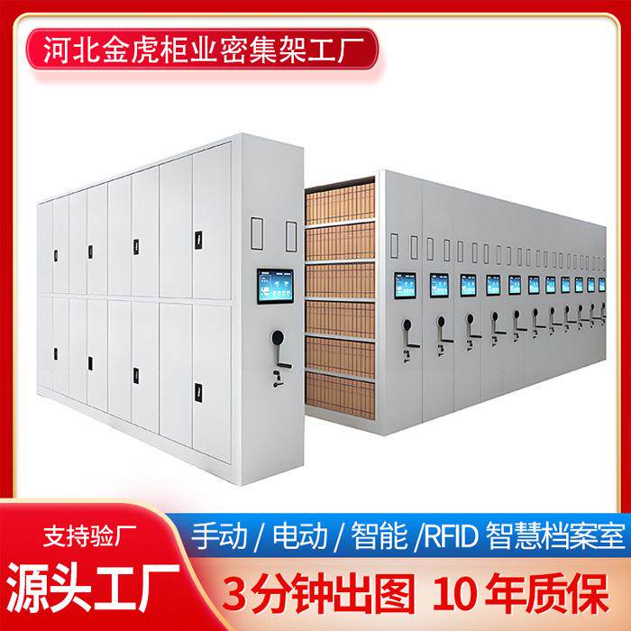 手摇密集架智能轨道式档案密集柜移动钢制密集财务文件柜底图柜