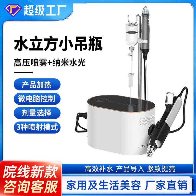 无创透皮纳米晶片深层导入补水注氧高压喷雾水氧纳米水光仪小吊瓶