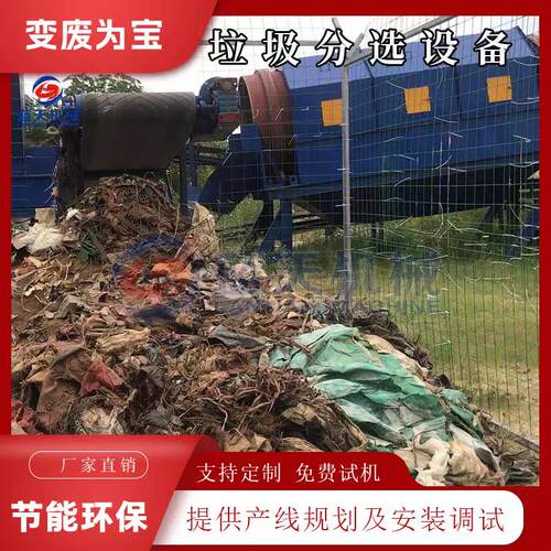 综合垃圾自动分拣设备园林垃圾处理设备废塑料垃圾风选机生产线