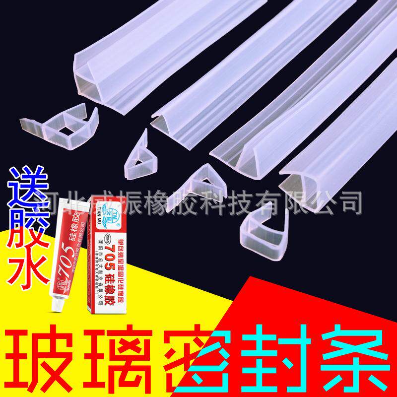 办公室无框玻璃门h F U型转角型窗户防风硅胶密封条 透明包边条