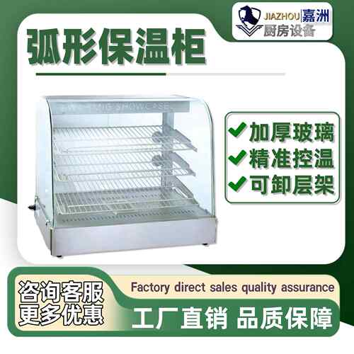 工厂直销品质炸鸡保温展示柜商用不锈钢披萨保温柜跨境热卖熟食柜