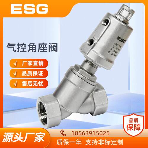 螺纹式气动角座阀DN15蒸汽不锈钢截止阀空分制氮制氧进气阀CF8