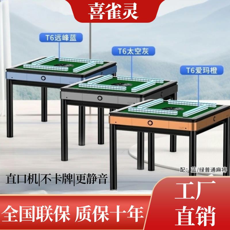 全自动麻将机静音无声多功能麻将桌电动餐桌两用机麻四口静音机器