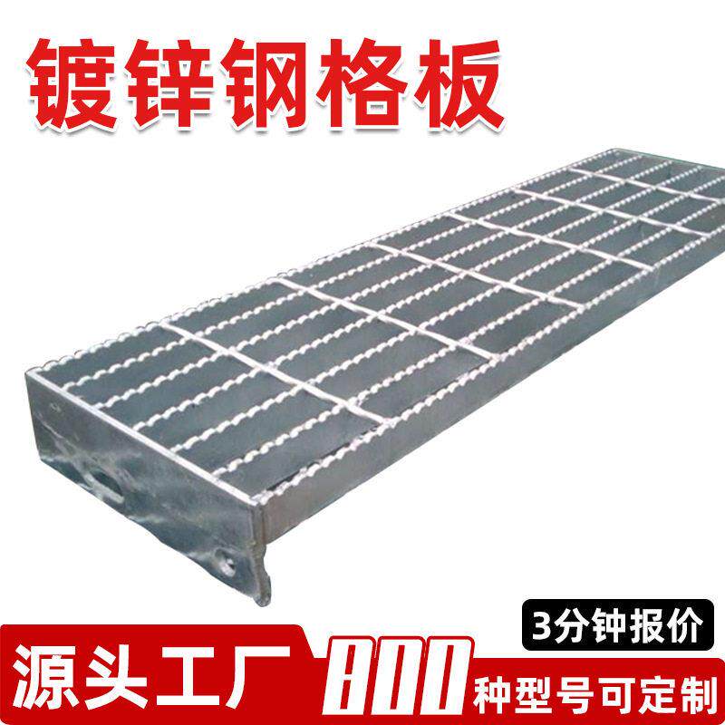 现货异形不锈钢钢格栅钢格板镀锌格栅板复合重型平台楼梯踏步厂家