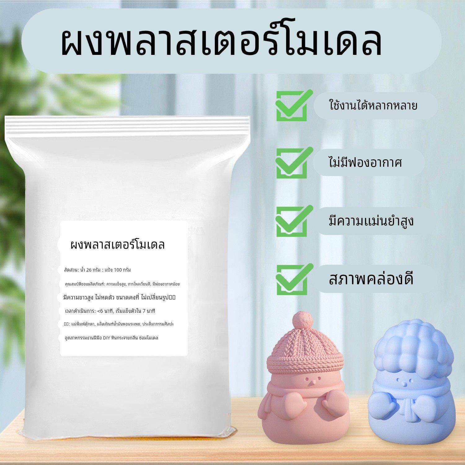 高质量石膏粉超硬细腻无气泡美术翻模diy模型石膏粉摆件制作专用