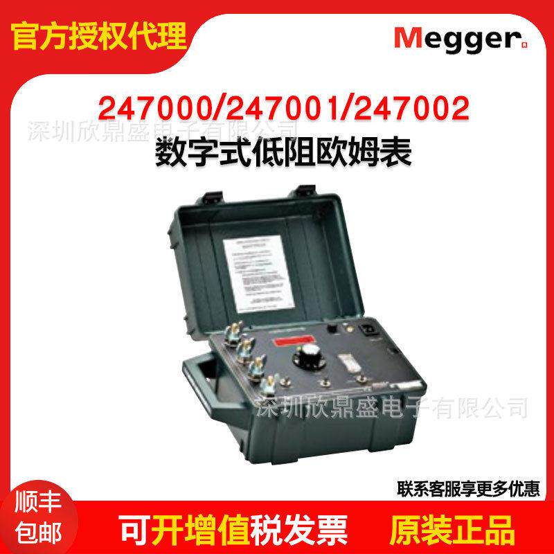 247000/247001/247002数字式低阻欧姆表Megger低电阻测试仪