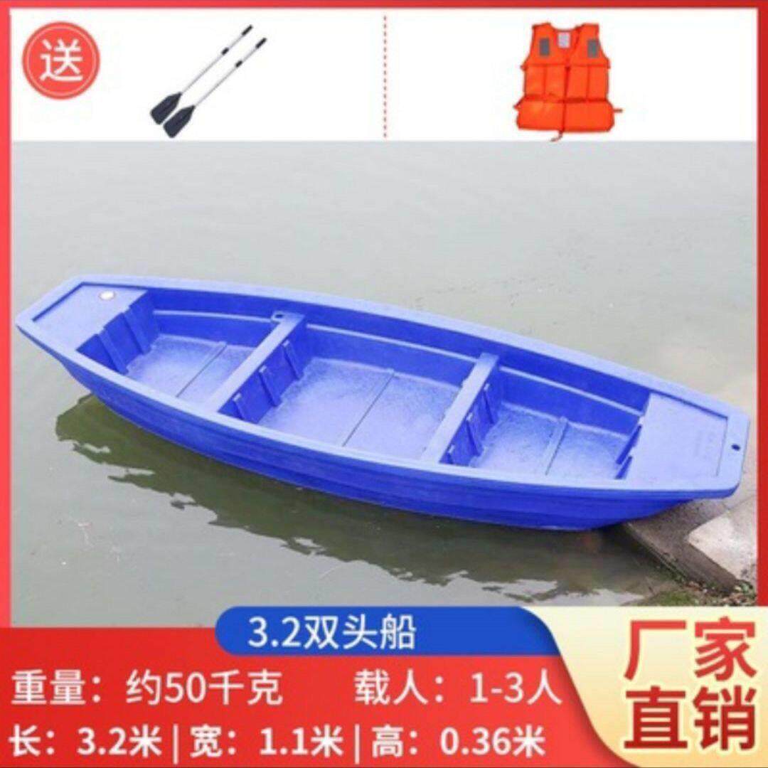 塑料船渔船加厚pe牛筋钓鱼船双层单人养殖捕鱼小船观光双人塑胶船