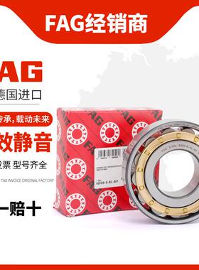 【折扣价】FAG轴承N318进口N319圆柱N320滚子321德国N322E-XL-M1-