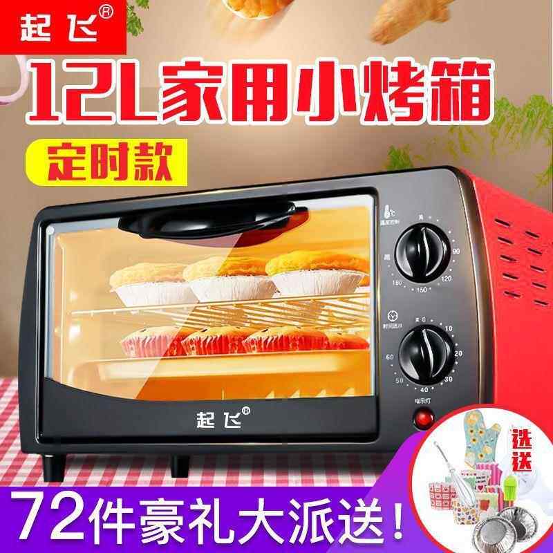箱电烤能家用小型自动烘焙烧烤XQE多功全大容量台式蛋糕迷你烤箱