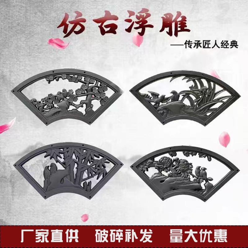 彷古梅兰竹菊镂空树脂影壁墙新中式小院墙面装饰庭院室外扇形窗花