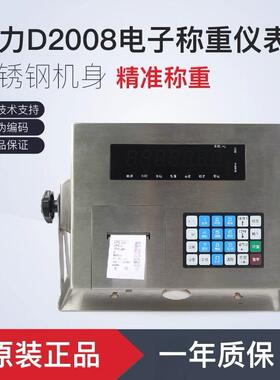 柯力D2008地磅仪表汽车衡轨道衡数字称重显示器大地磅显示器磅头