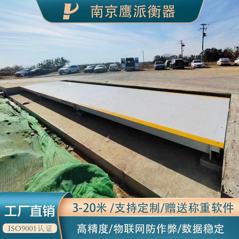工厂大型地磅工业磅秤60T100吨n120T150T14m16m18m汽车衡钢护坡