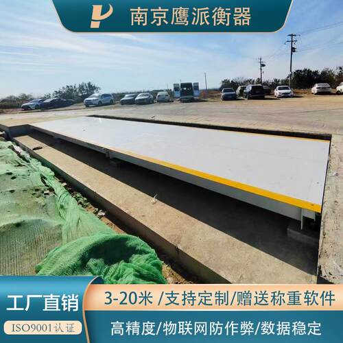 工厂大型地磅工业磅秤60T100吨n120T150T14m16m18m汽车衡钢护坡