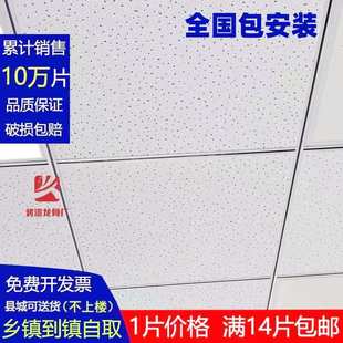 A级防火防潮矿棉板595x595办公室吊顶岩棉板60x60吸音天花板