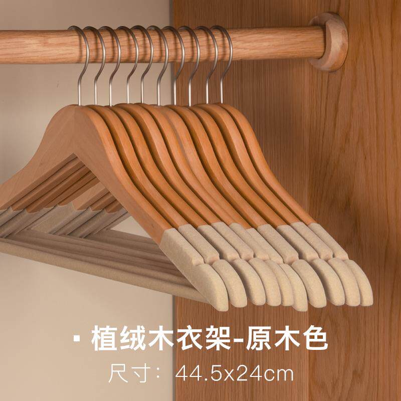 高档防实木植服衣架家用挂衣绒木质挂衣架衣架滑木衣架衣挂无痕衣