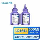 天色适用M7105硒鼓LJ16803206W32083218LD1641打印机碳