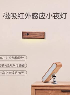 智能93A应I人感原木小夜灯家用过道走廊le起夜灯充电d免打孔壁体