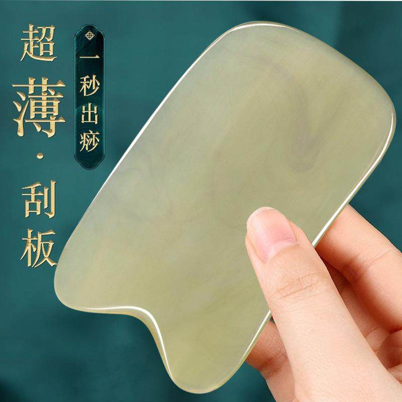 牛角刮痧板套装面部美容专用眼部拨筋棒全身通用刮脸神器脸部刮痧